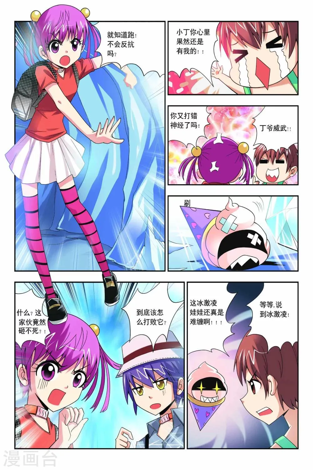 第59话 第5页