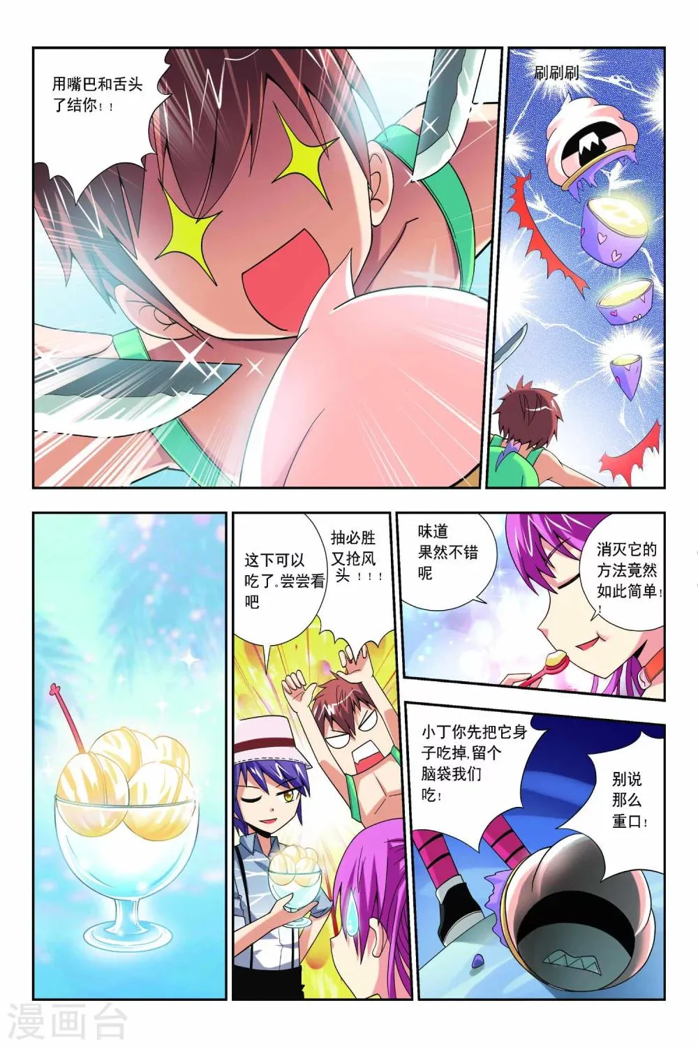 第59话 第7页