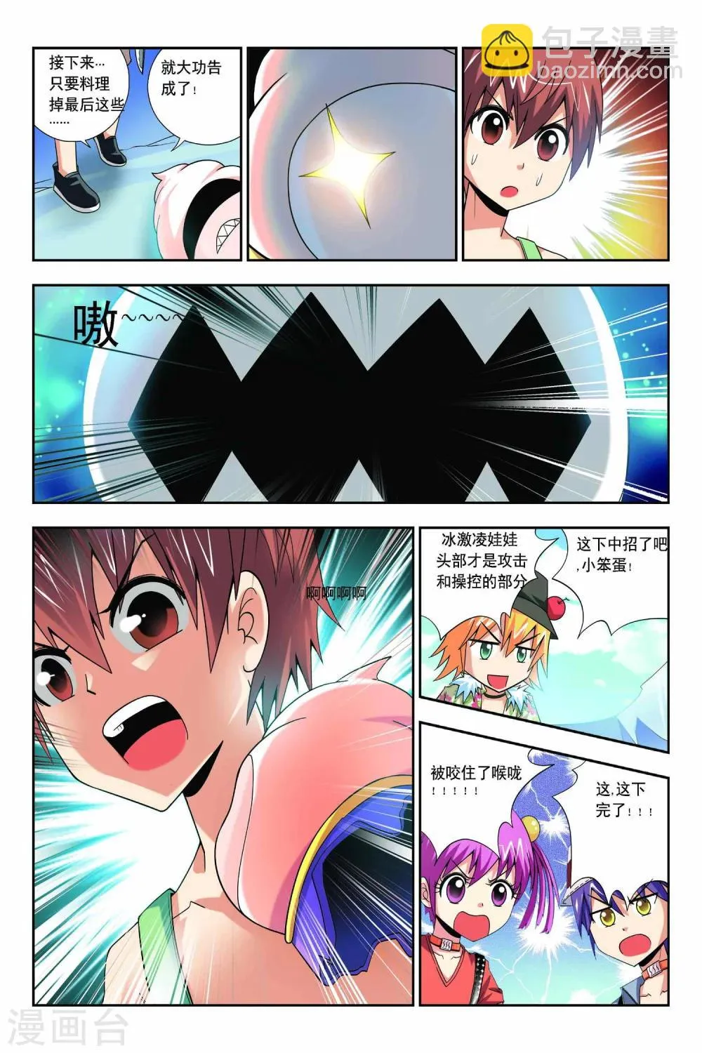 第59话 第8页