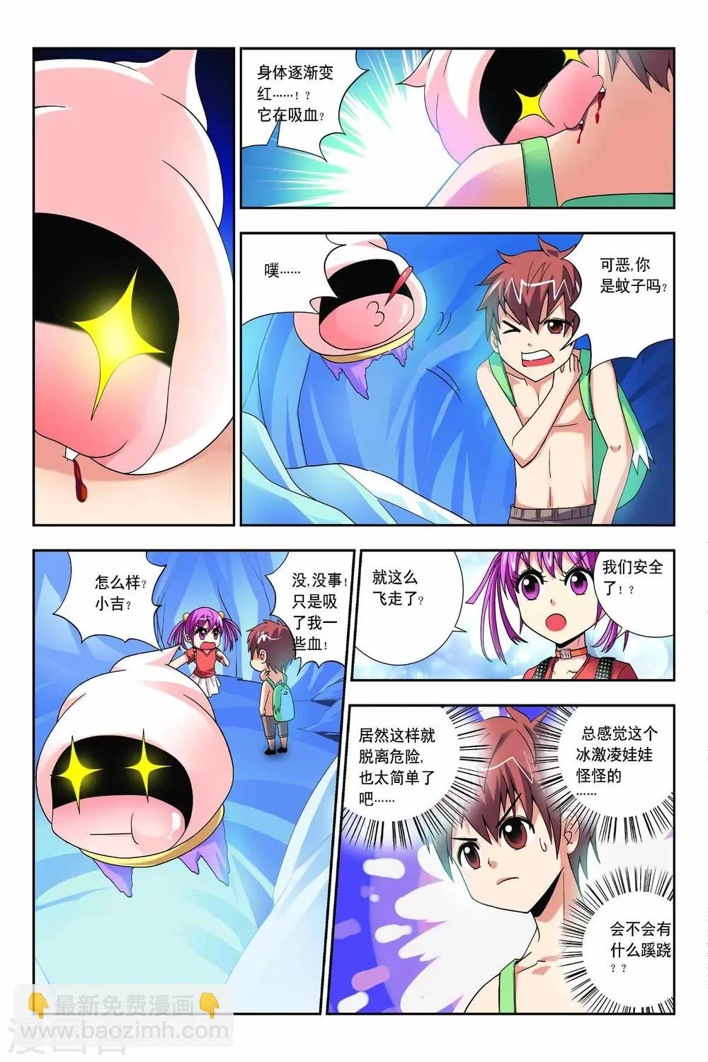 第59话 第9页