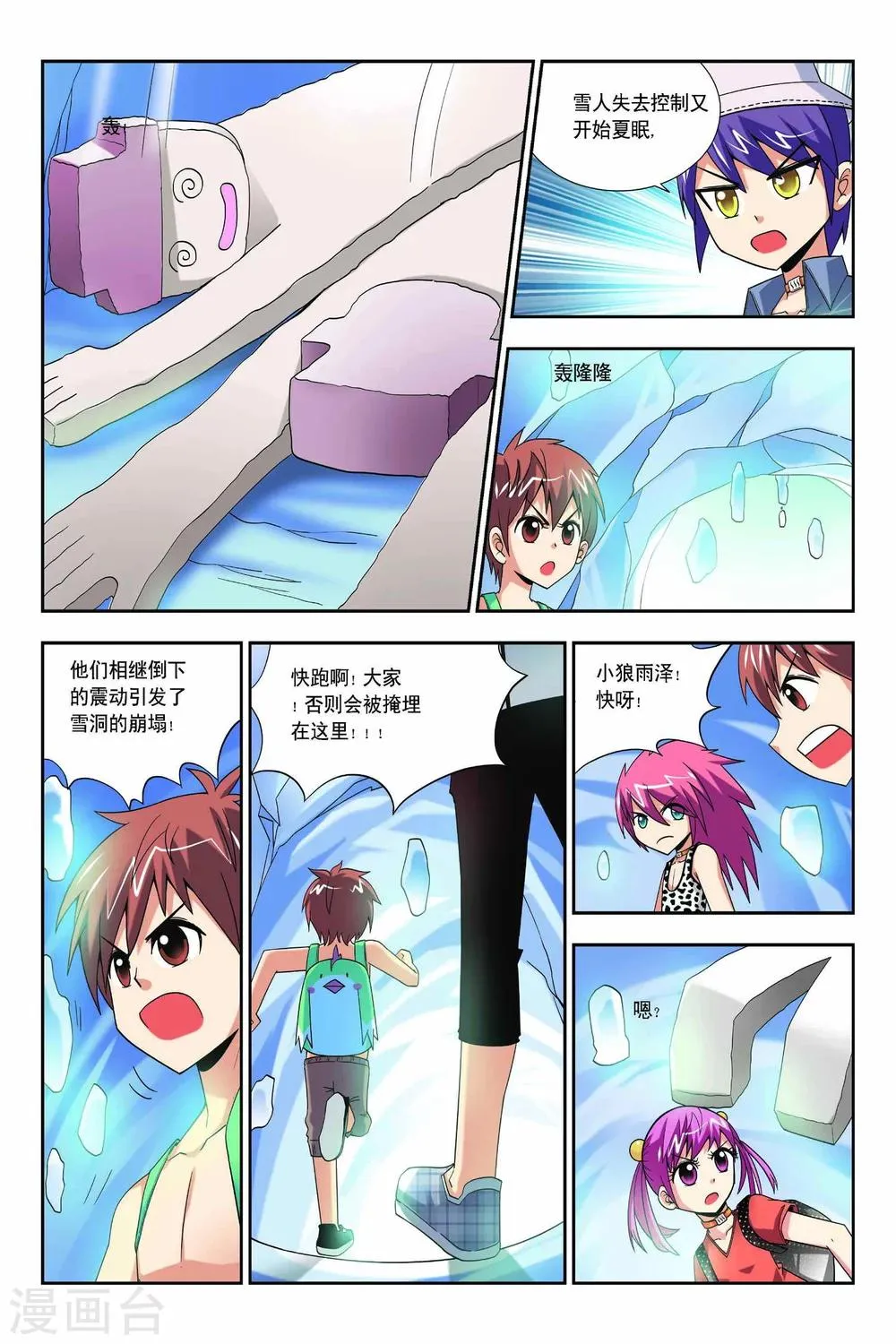 第59话 第10页