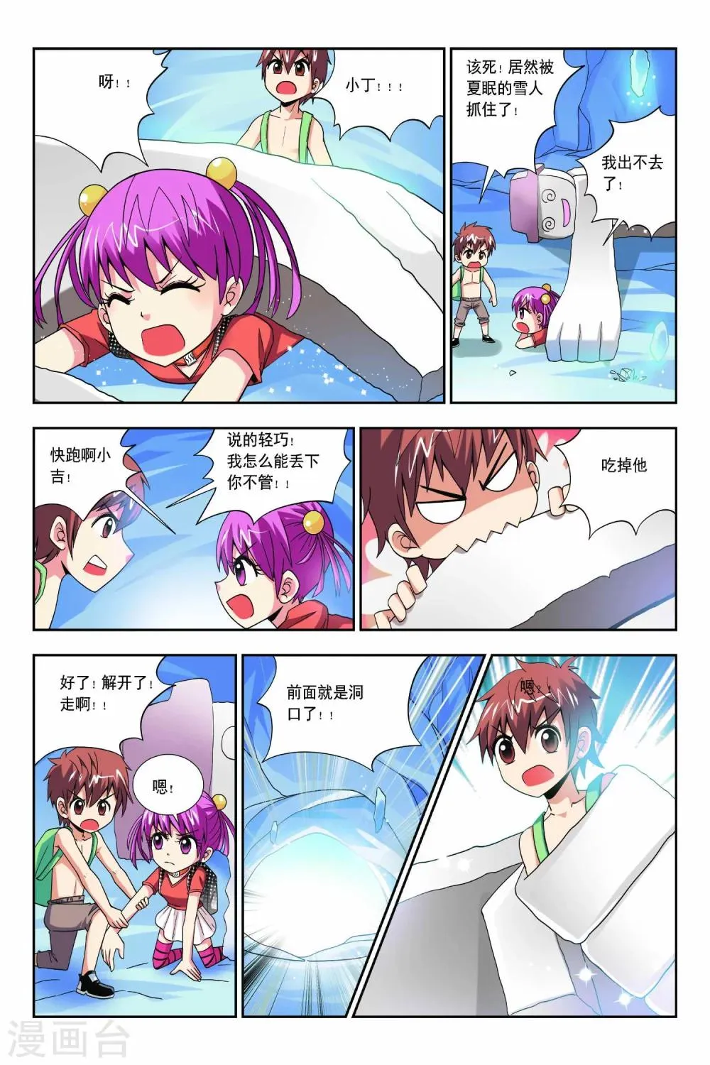 第59话 第11页