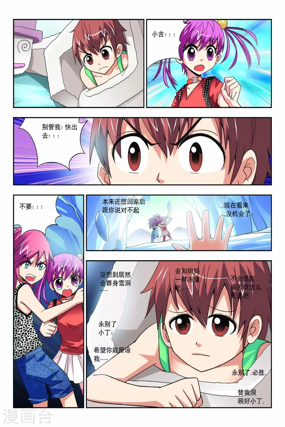 第59话 第12页