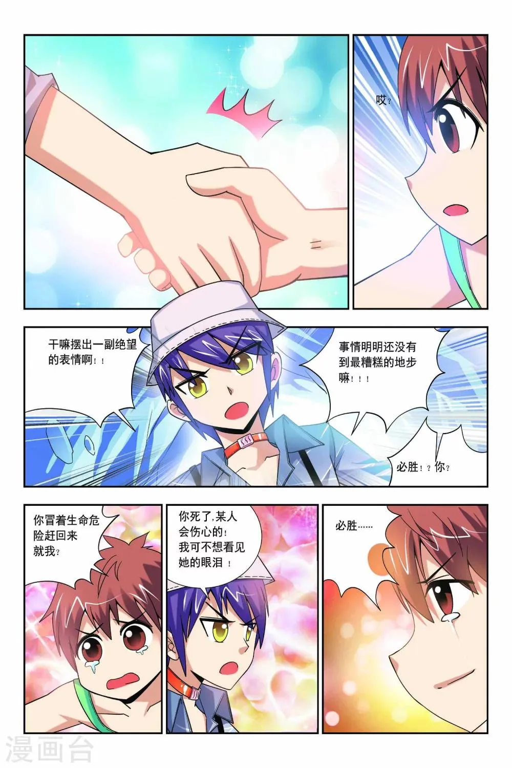 第59话 第13页