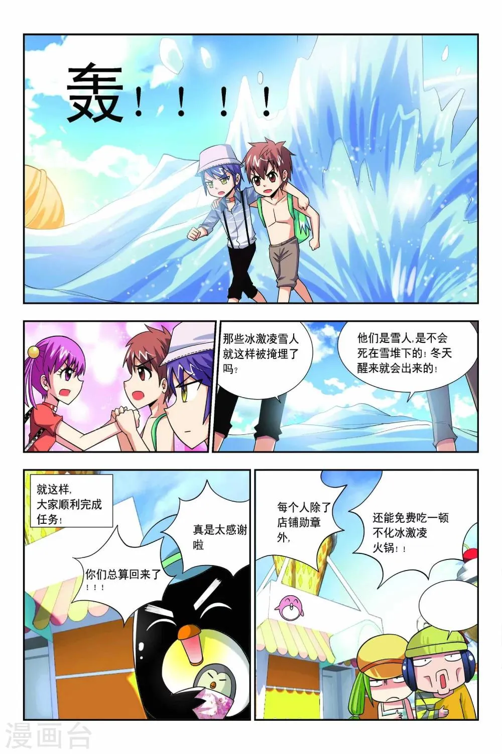 第59话 第14页