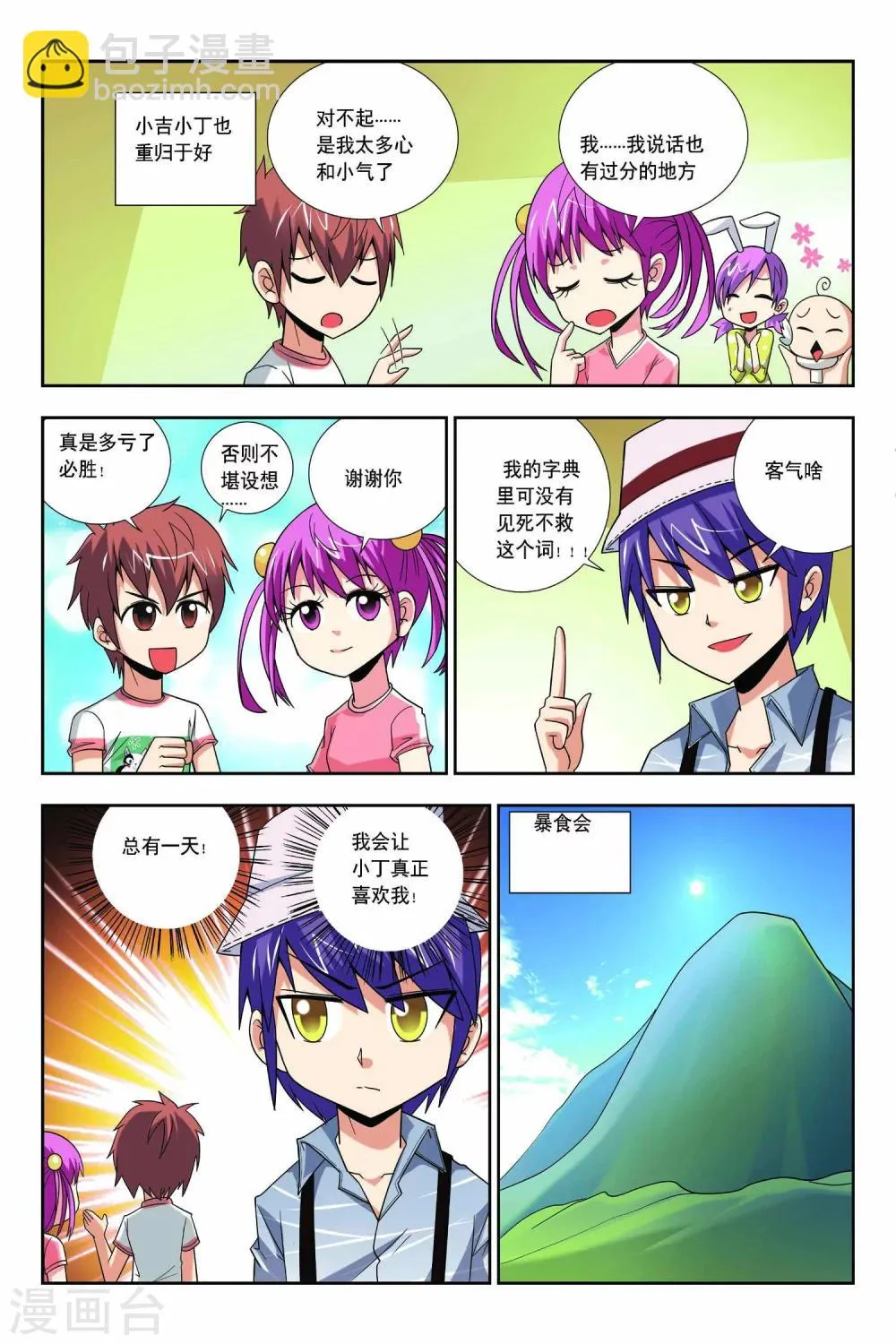 第59话 第15页