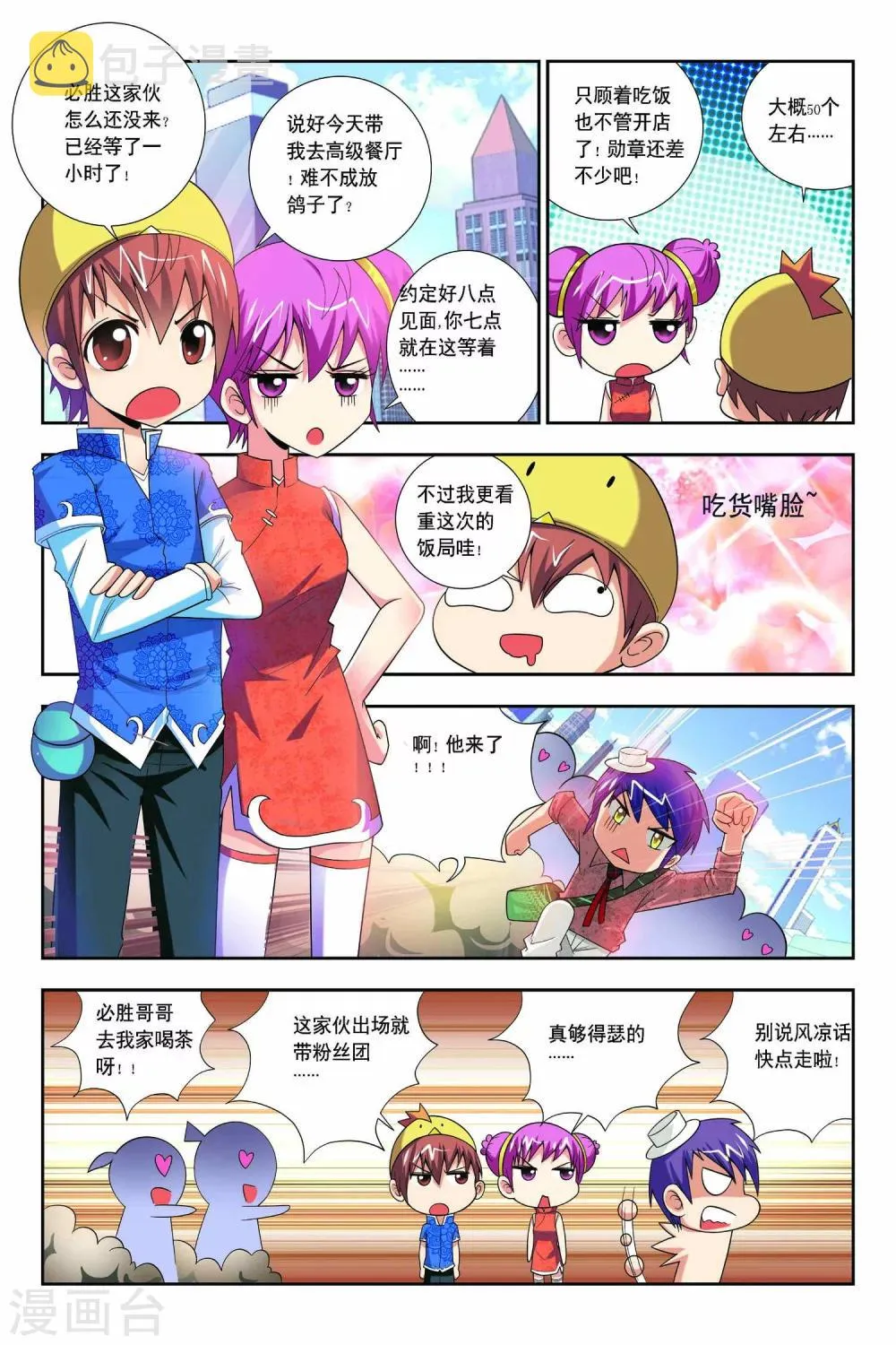 第60话 第4页