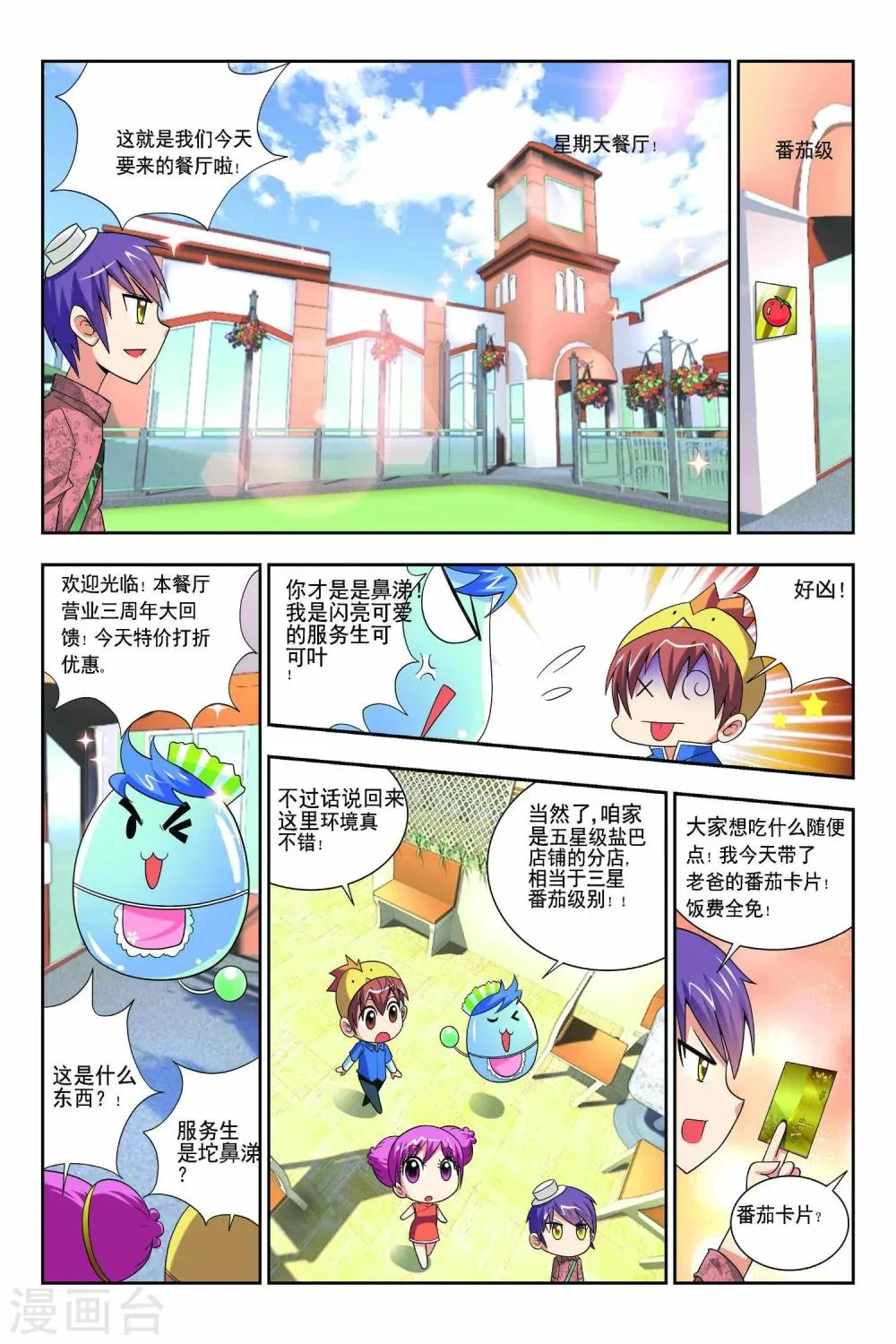 第60话 第5页