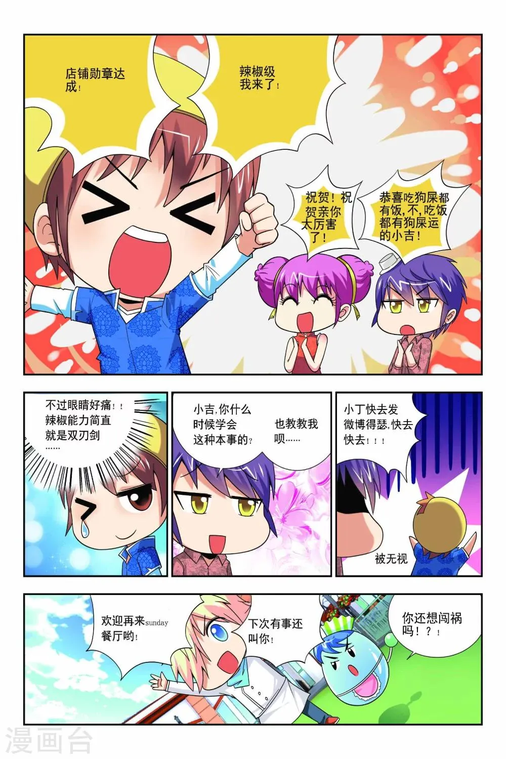 第60话 第15页
