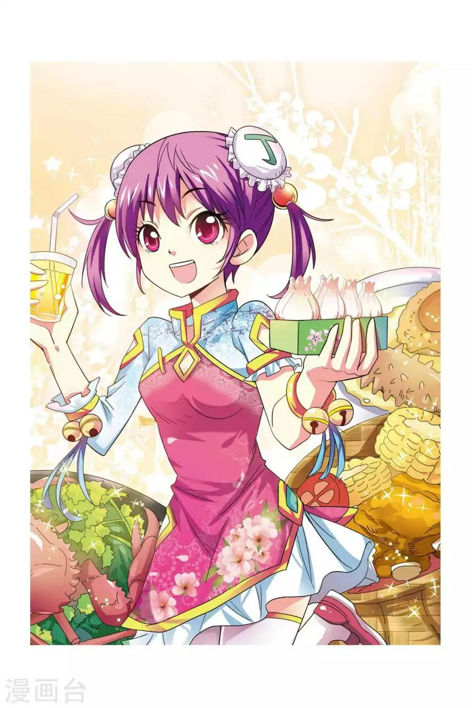 第61话 奇妙的装潢店 第2页