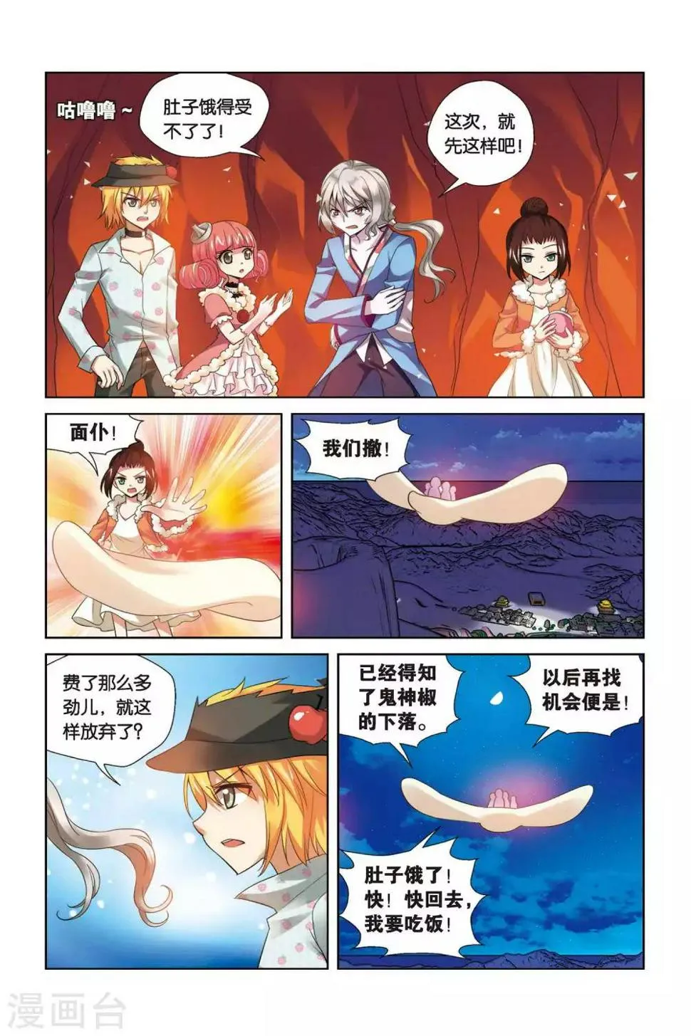 第71话 重获自由 第15页
