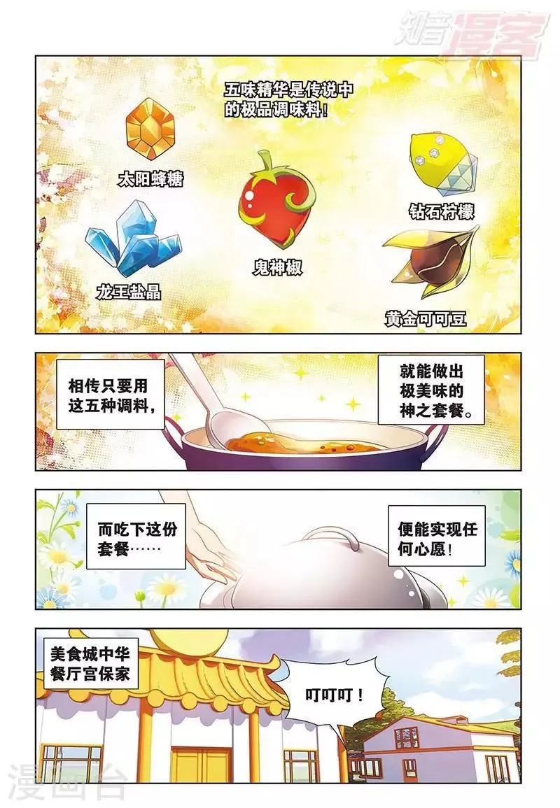 最终话 第2页