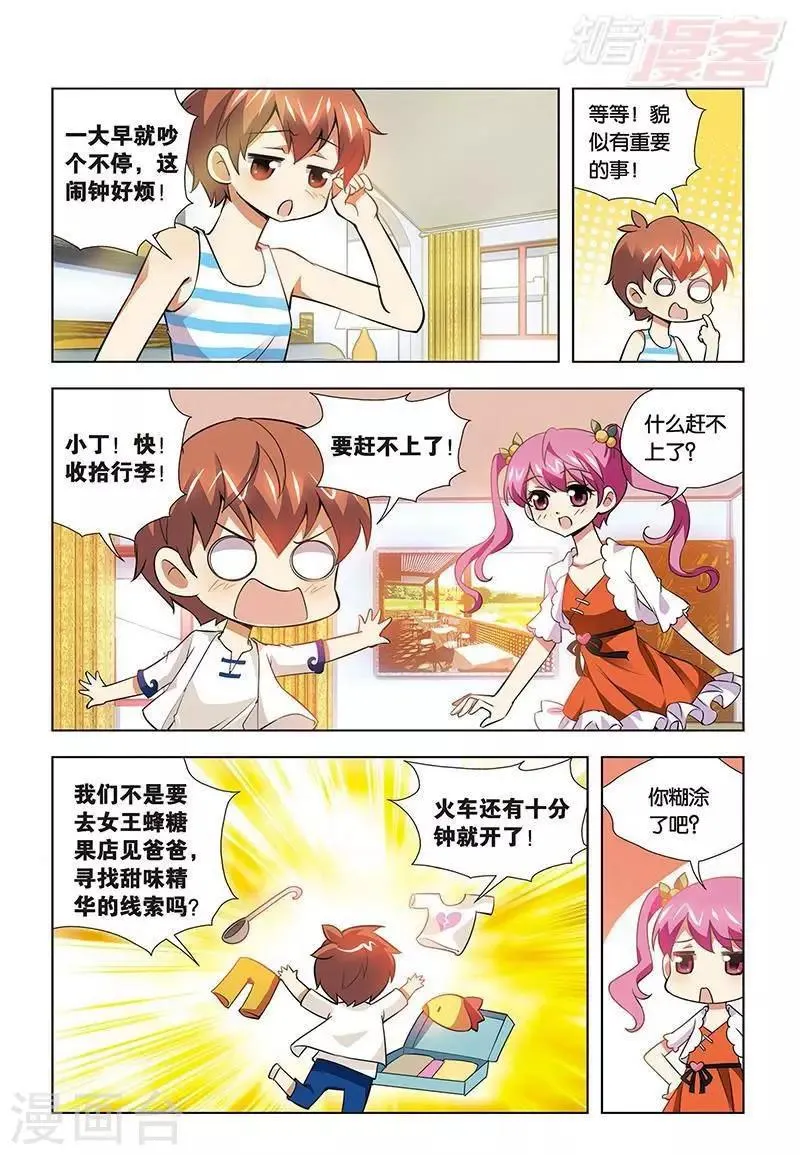 最终话 第3页