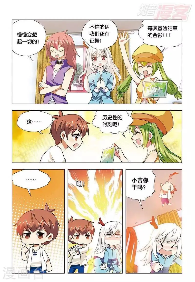 最终话 第6页