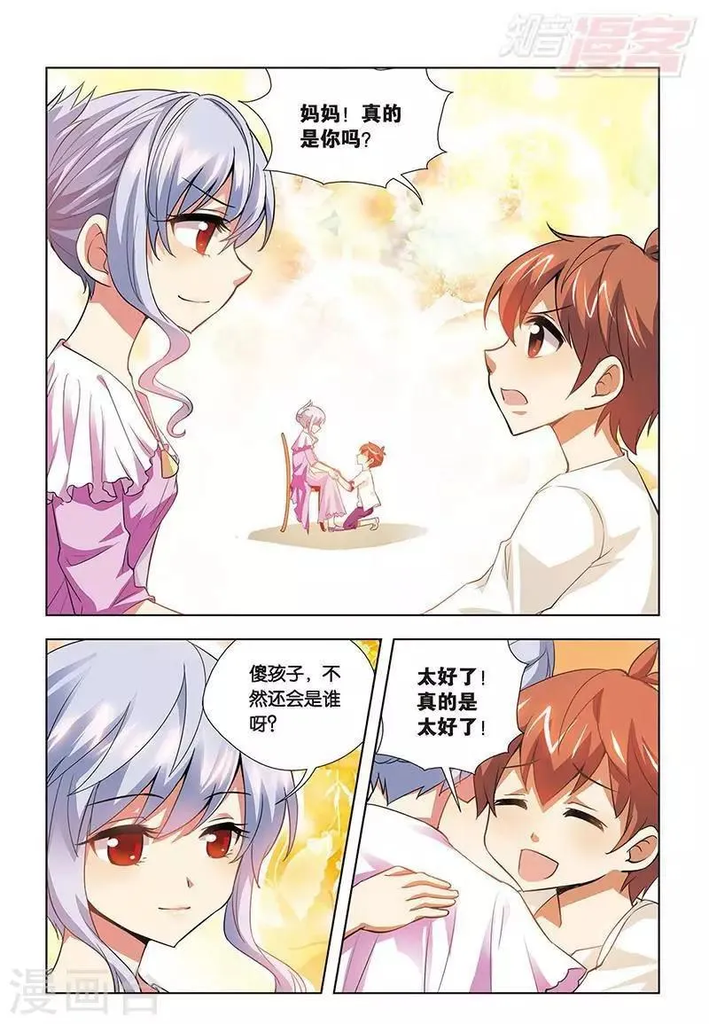 最终话 第10页