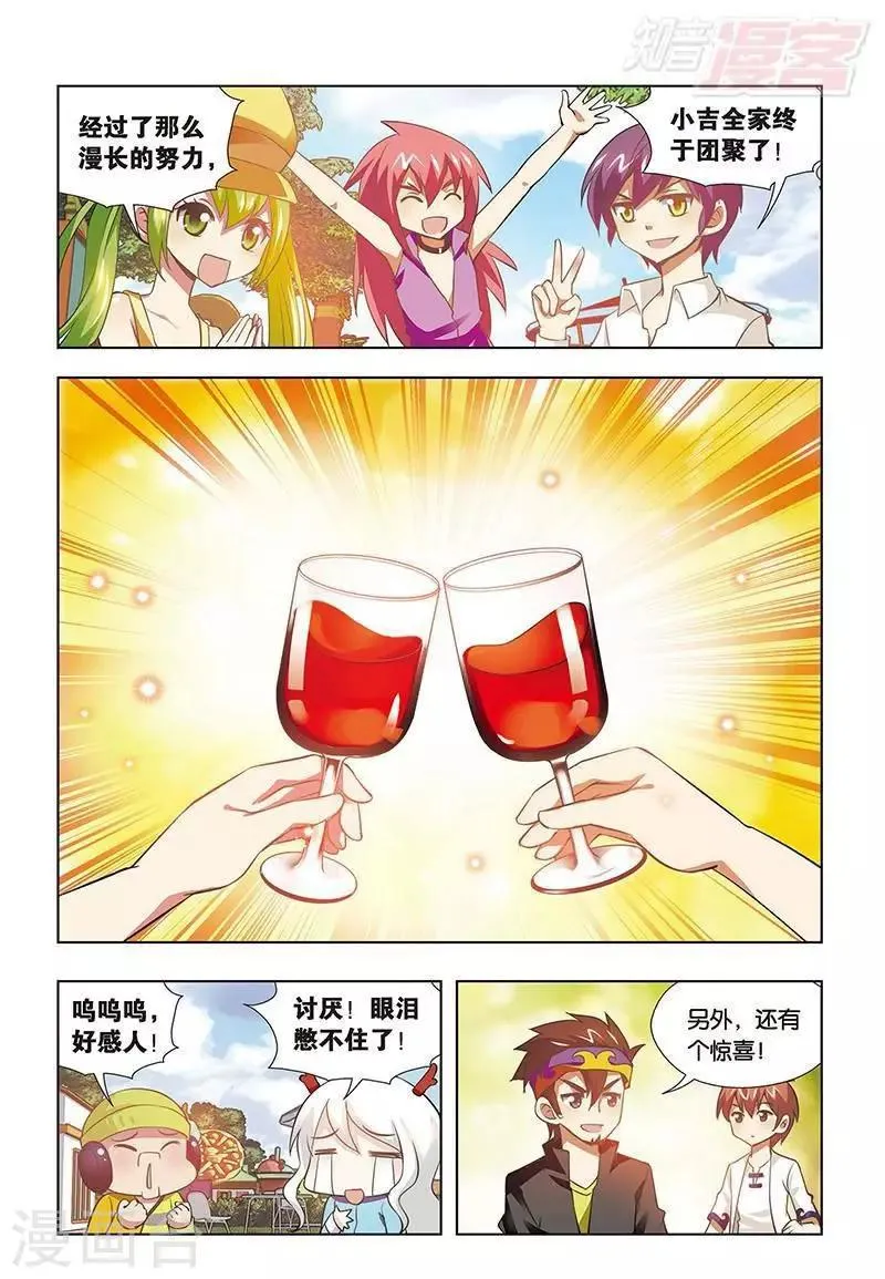 最终话 第11页