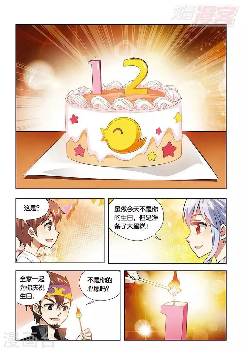 最终话 第12页