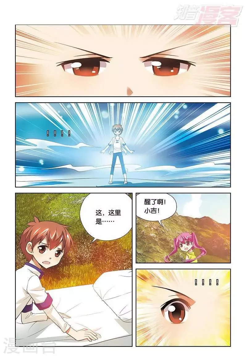 最终话 第14页