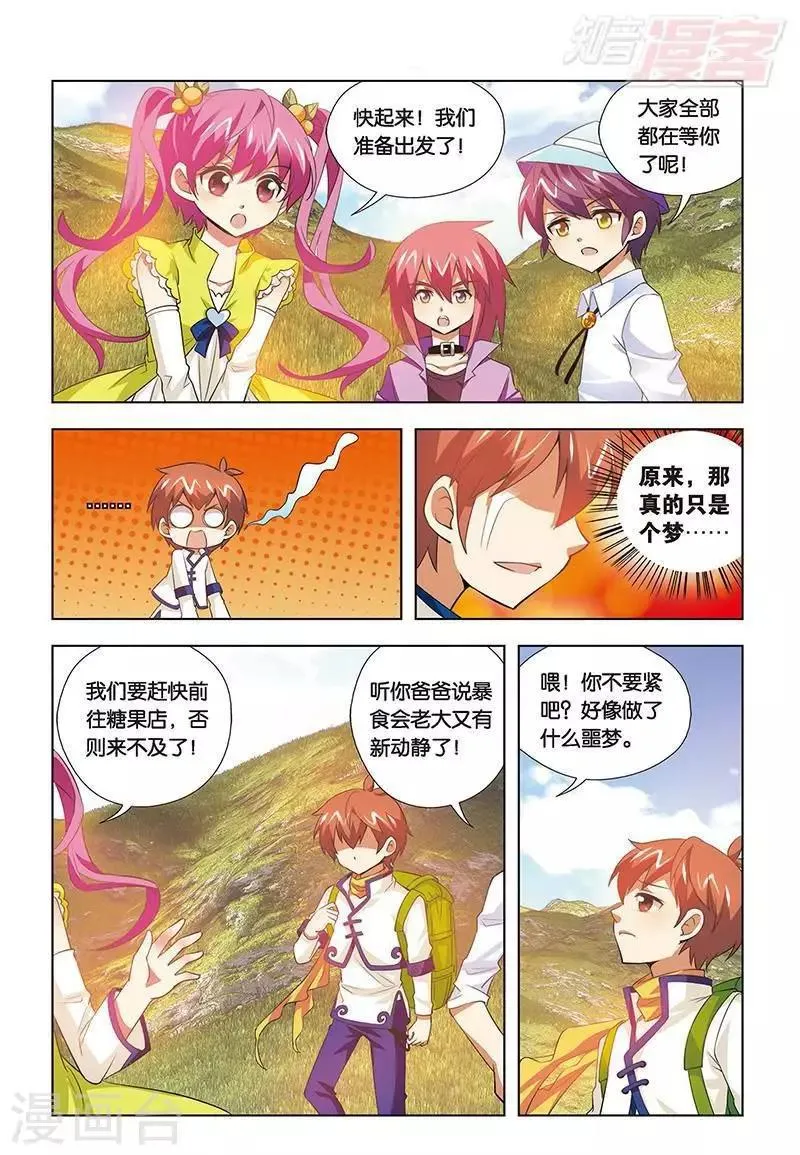 最终话 第15页