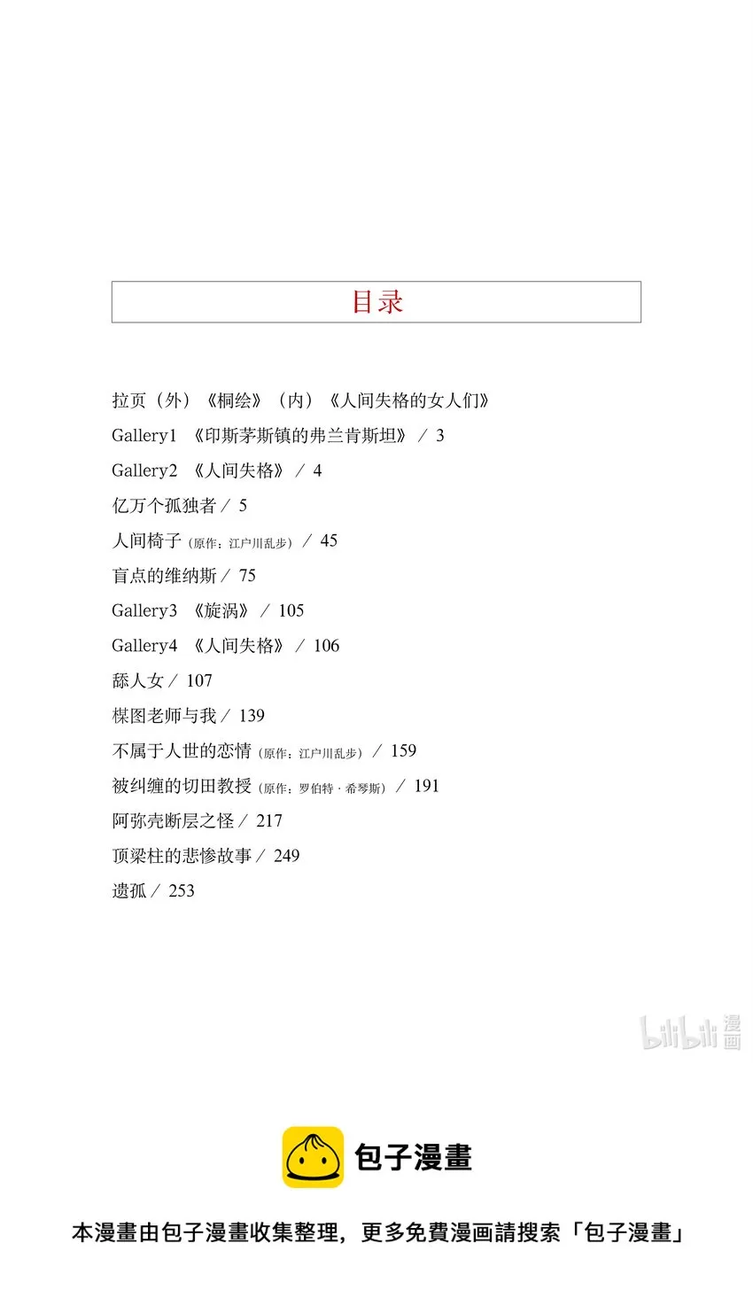 1 拉页 第3页