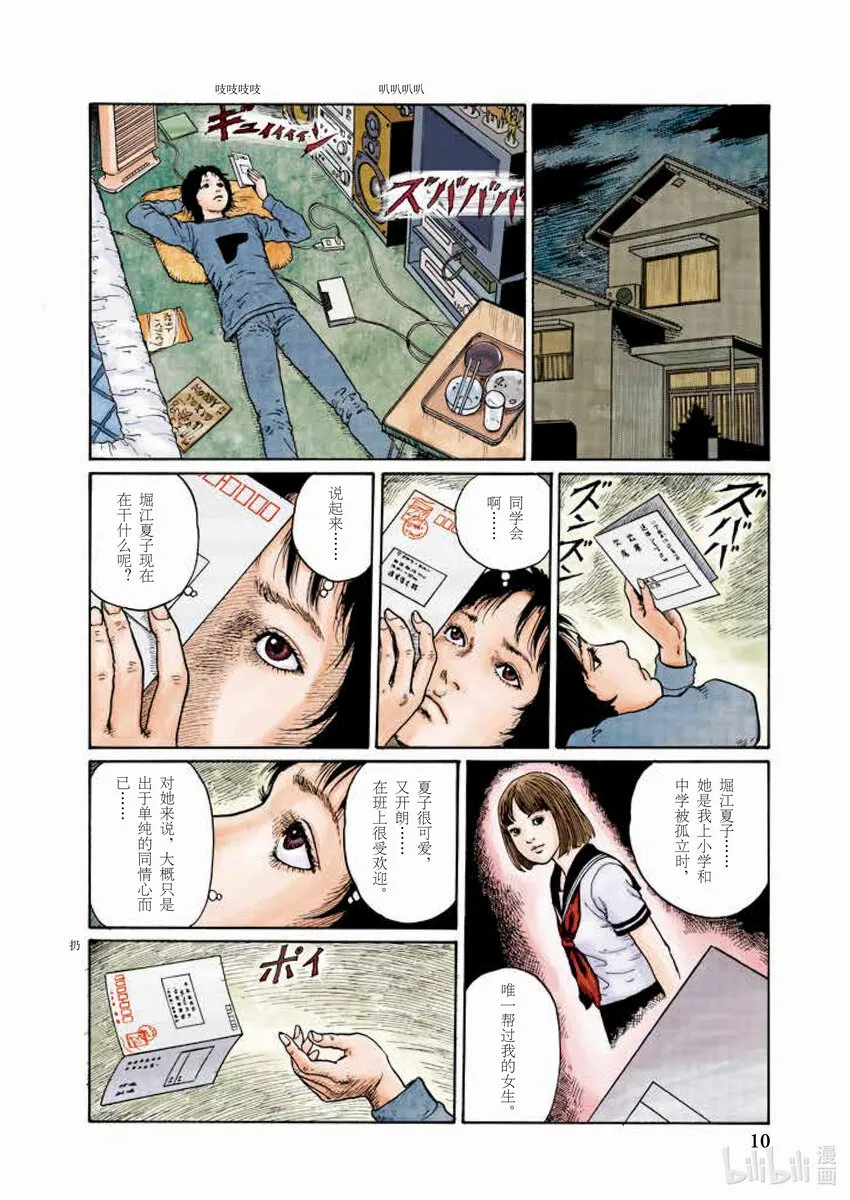 0 试阅 第11页