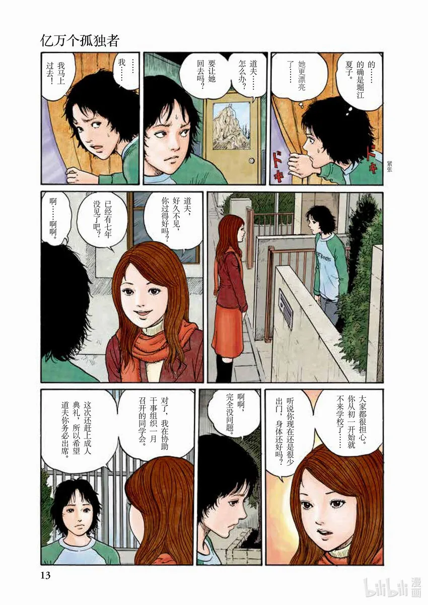 0 试阅 第14页