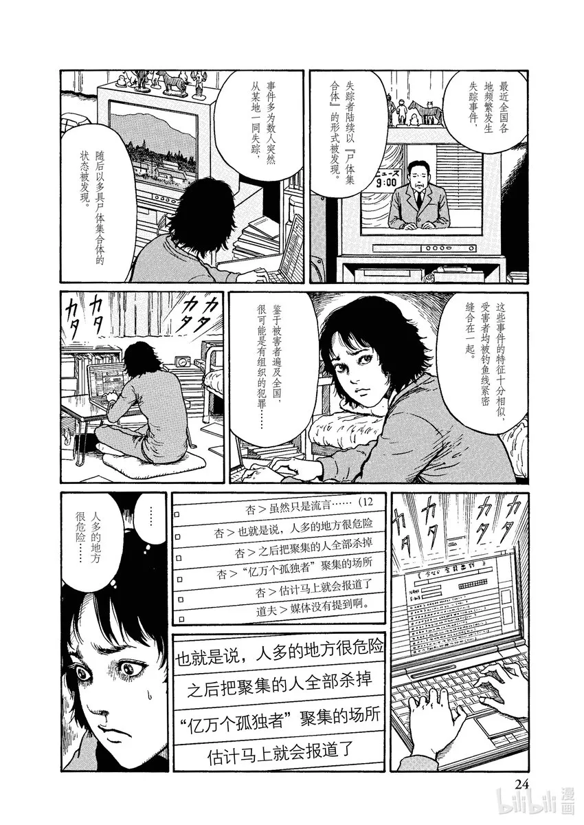 0 试阅 第25页