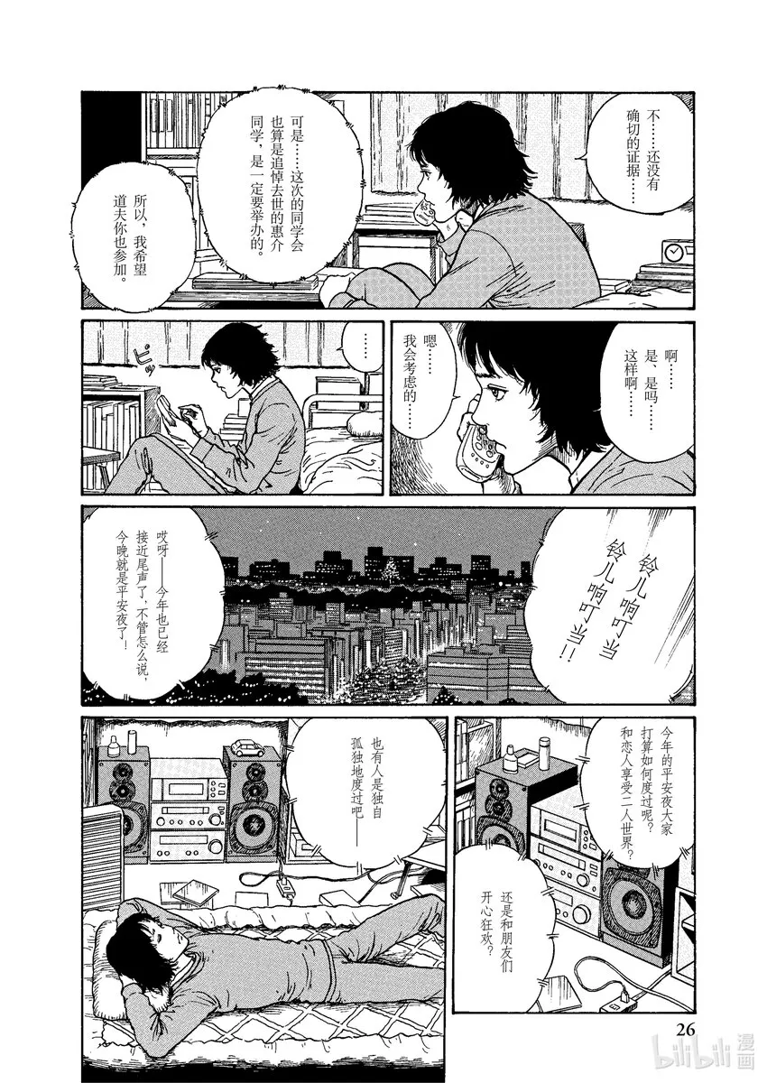 0 试阅 第27页