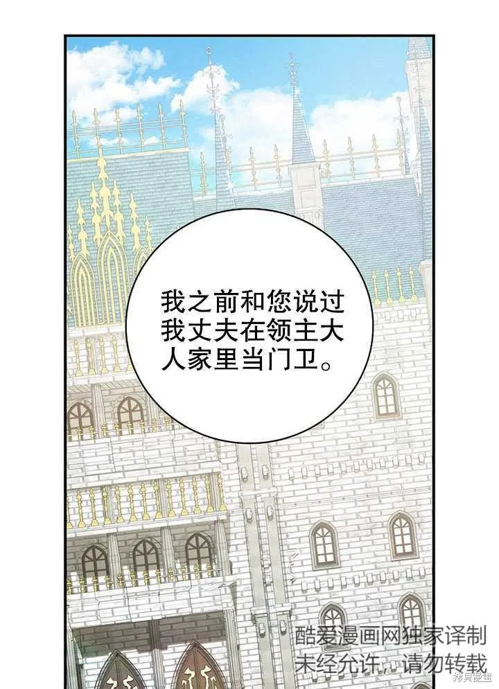 第40话 第3页