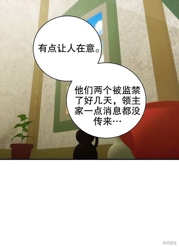 第40话 第14页