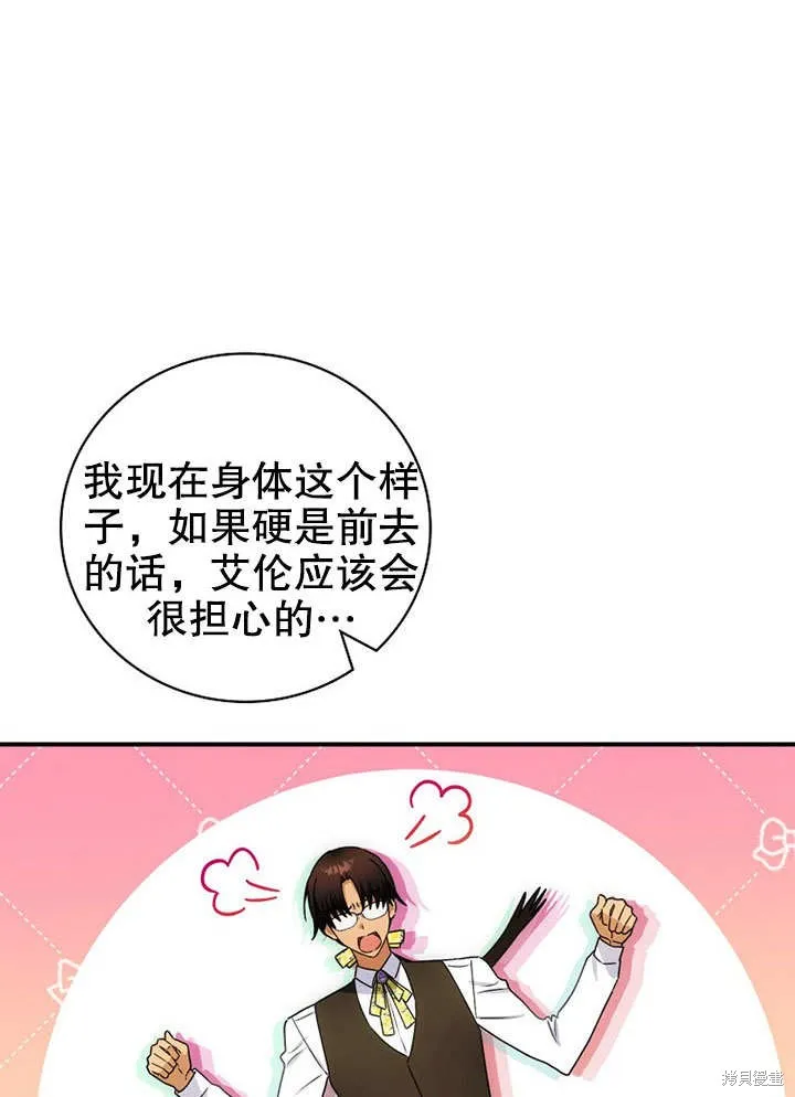 第40话 第17页