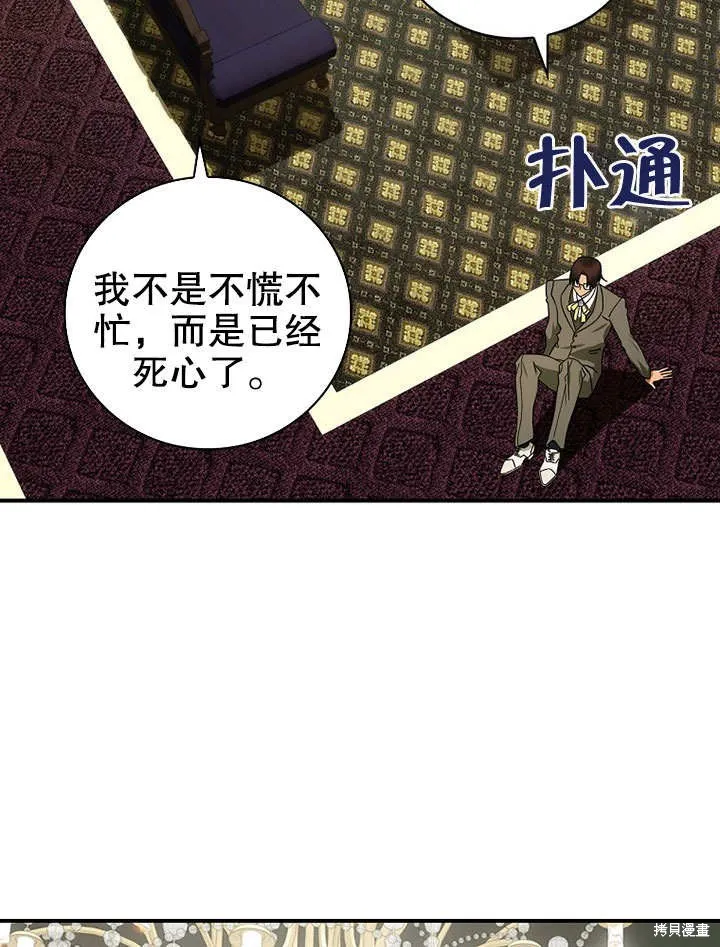 第40话 第37页