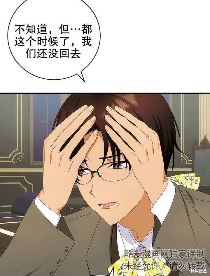 第40话 第39页