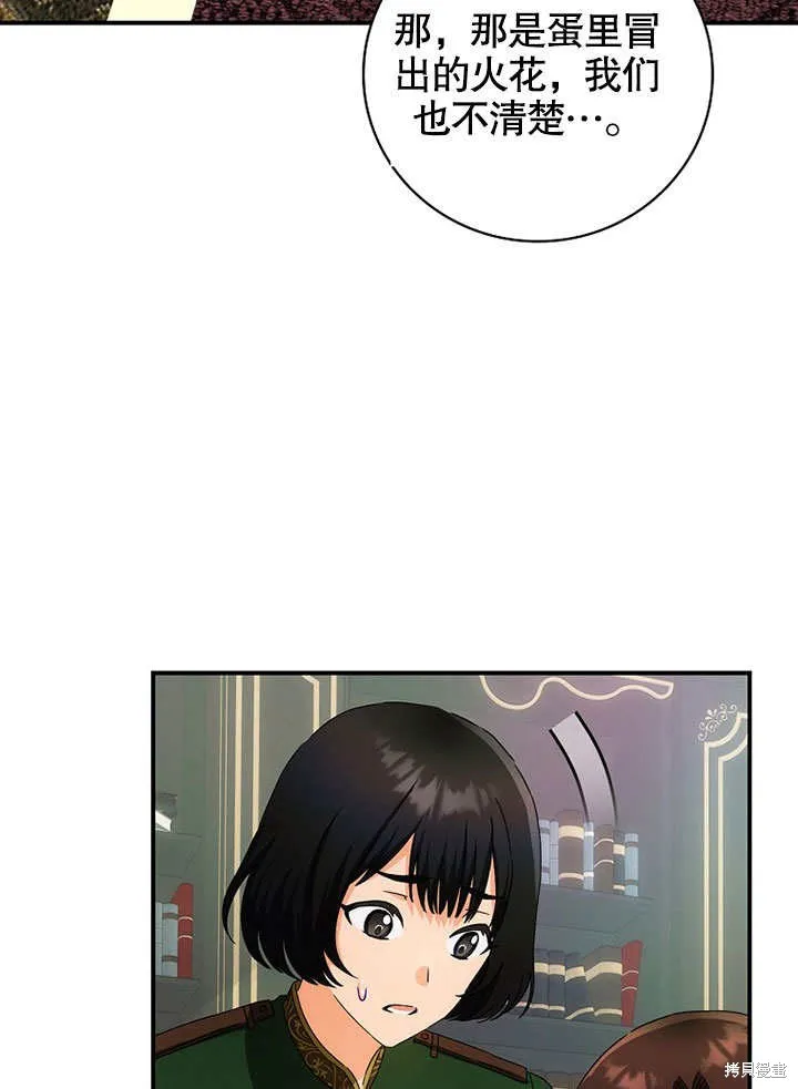 第38话 第3页