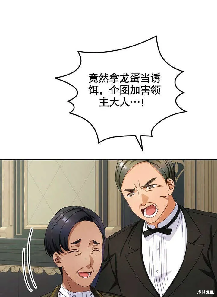 第38话 第5页