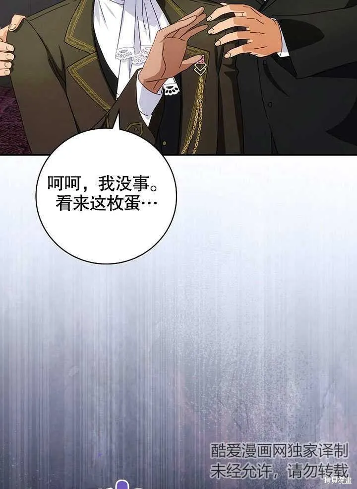 第38话 第6页