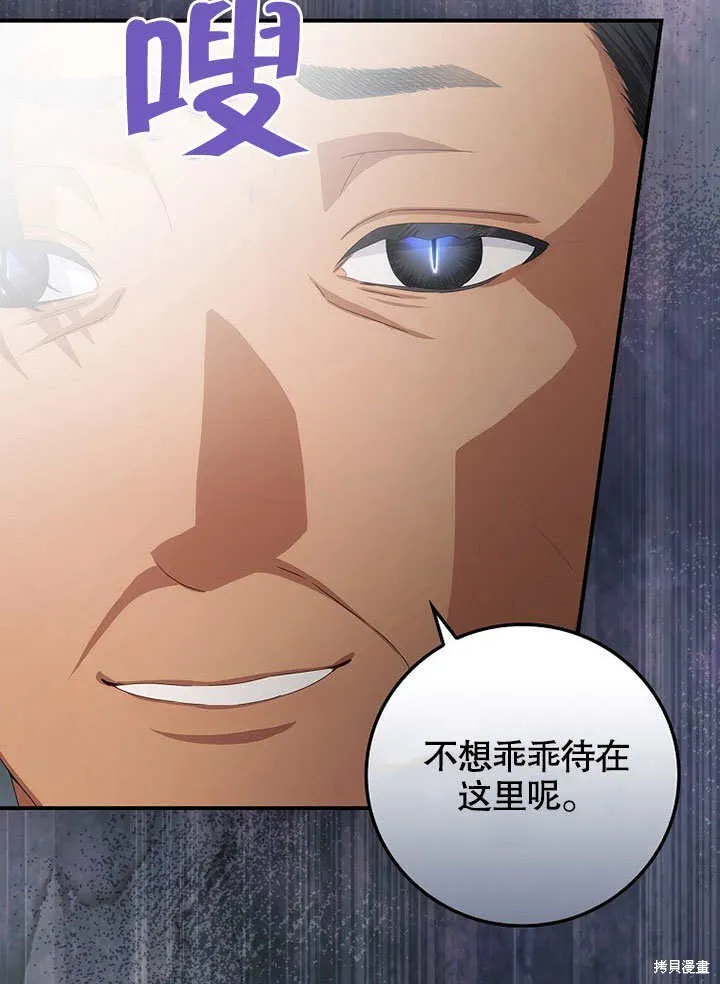 第38话 第7页