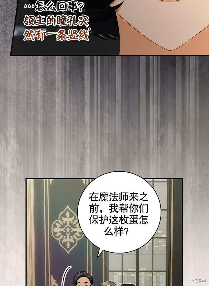 第38话 第9页