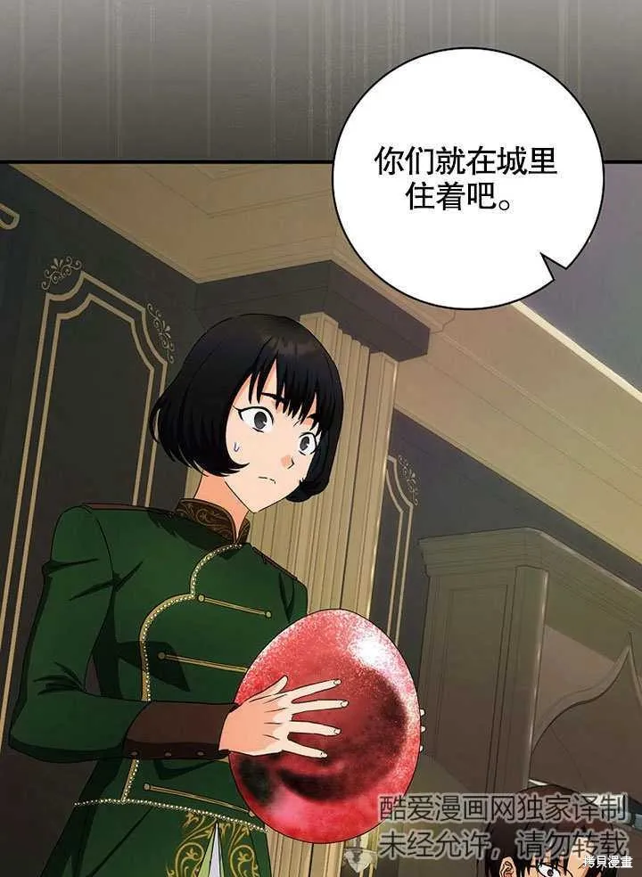 第38话 第11页
