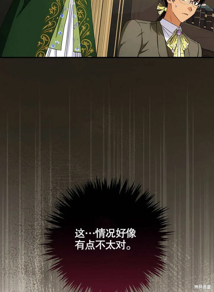第38话 第12页