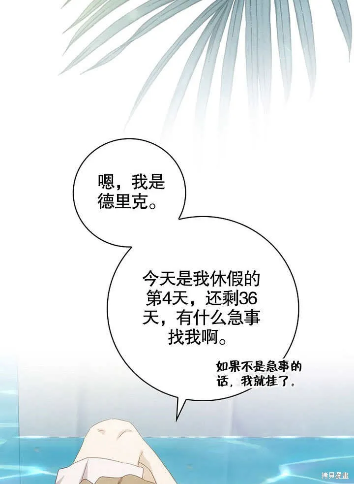 第38话 第19页