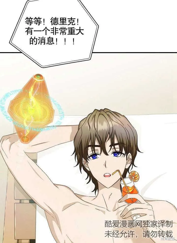 第38话 第21页
