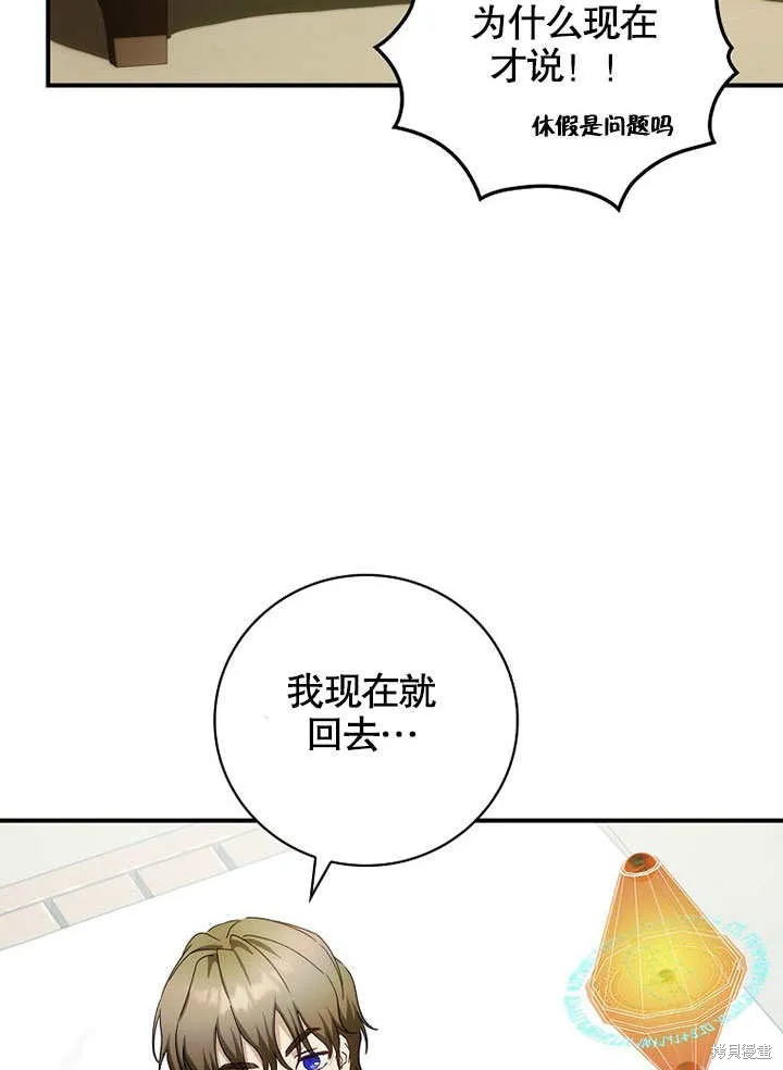 第38话 第25页