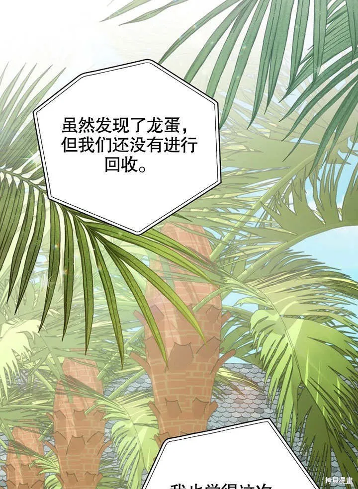 第38话 第27页