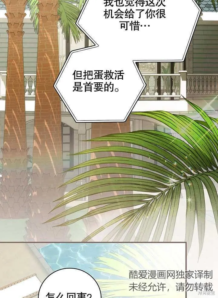 第38话 第28页
