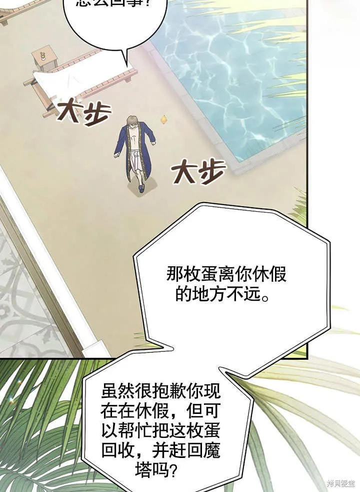 第38话 第29页