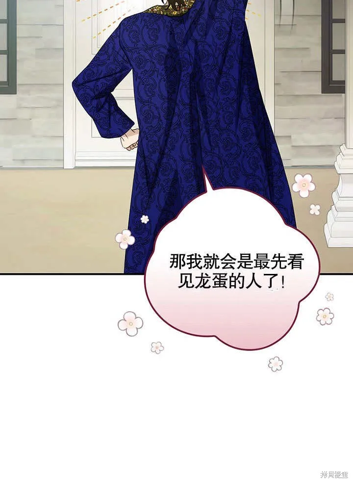 第38话 第31页