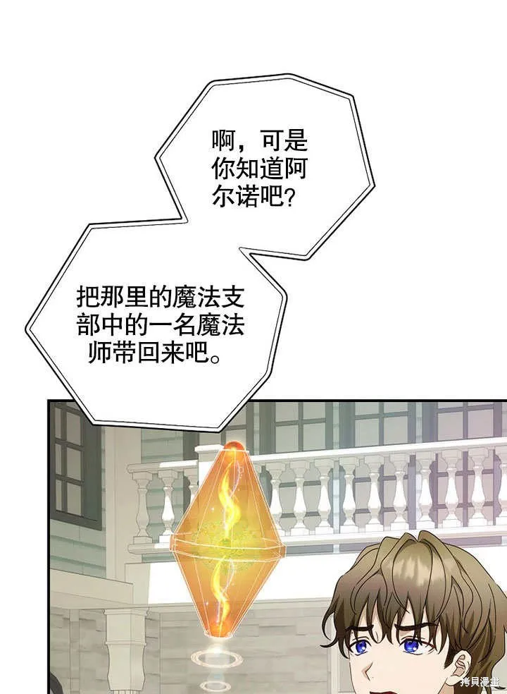 第38话 第32页