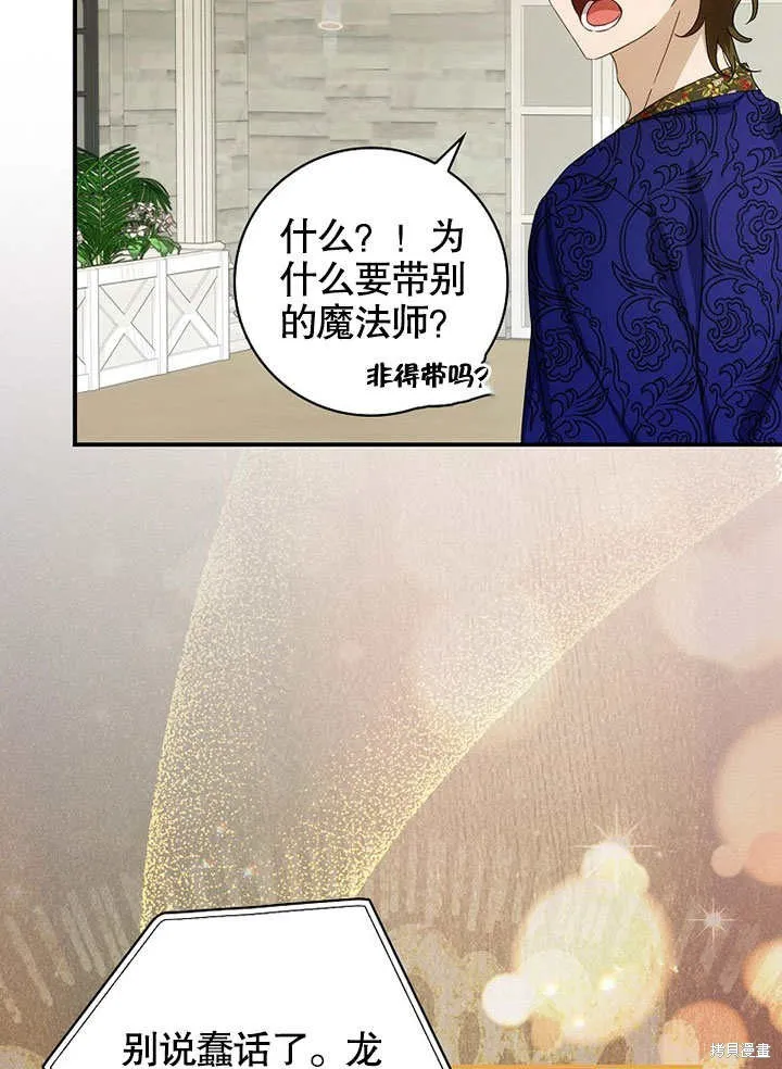 第38话 第33页