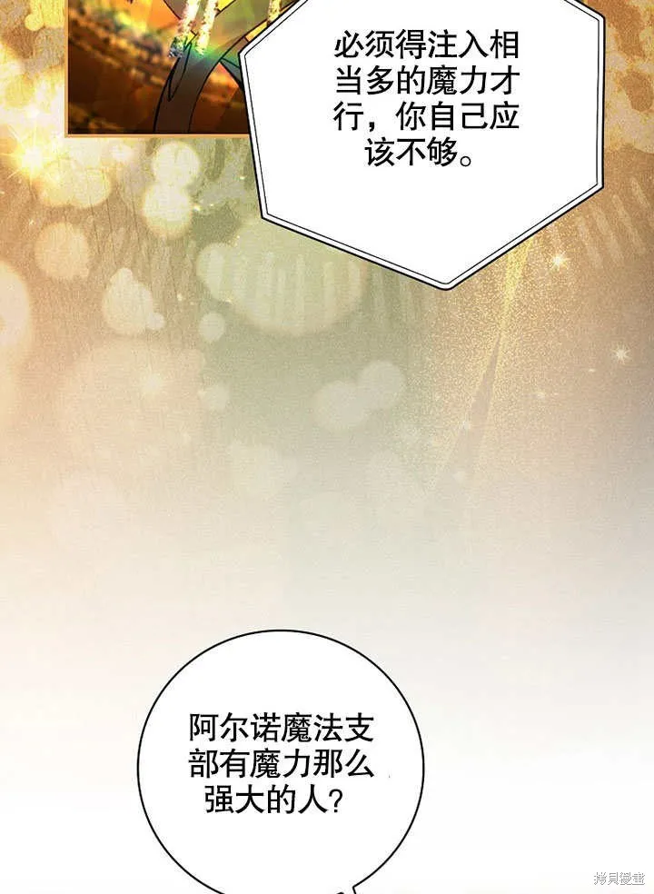 第38话 第35页
